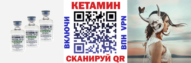 Кетамин VHQ  Купить  Тейково 