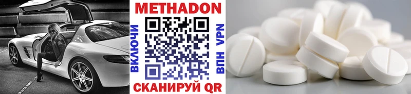 Купить где  Тейково  МЕТАДОН VHQ 