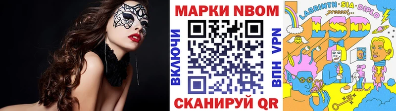 Марки NBOMe 1,5мг  Купить где  Тейково 